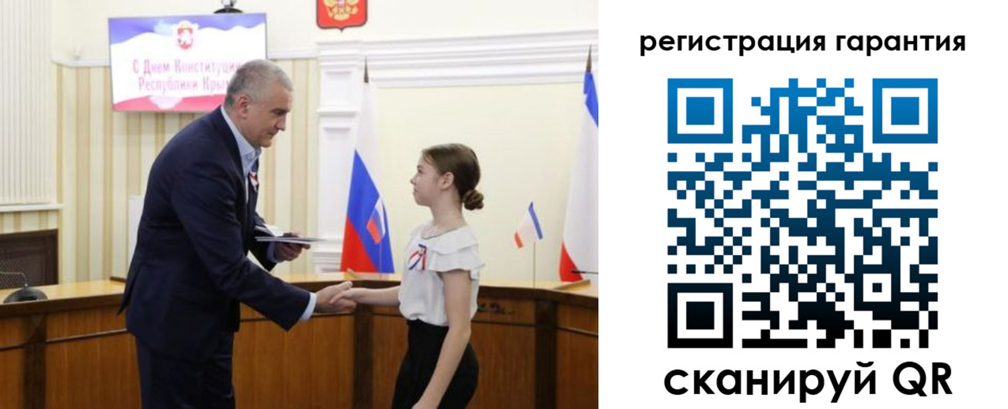прописка для школы в Почепе