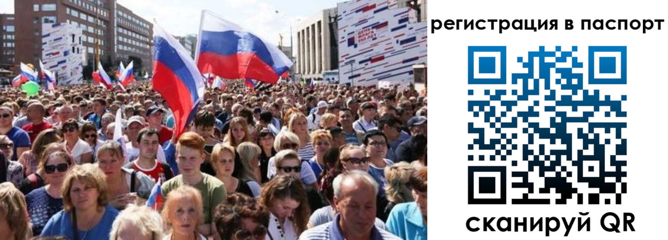 временная регистрация недорого в Почепе