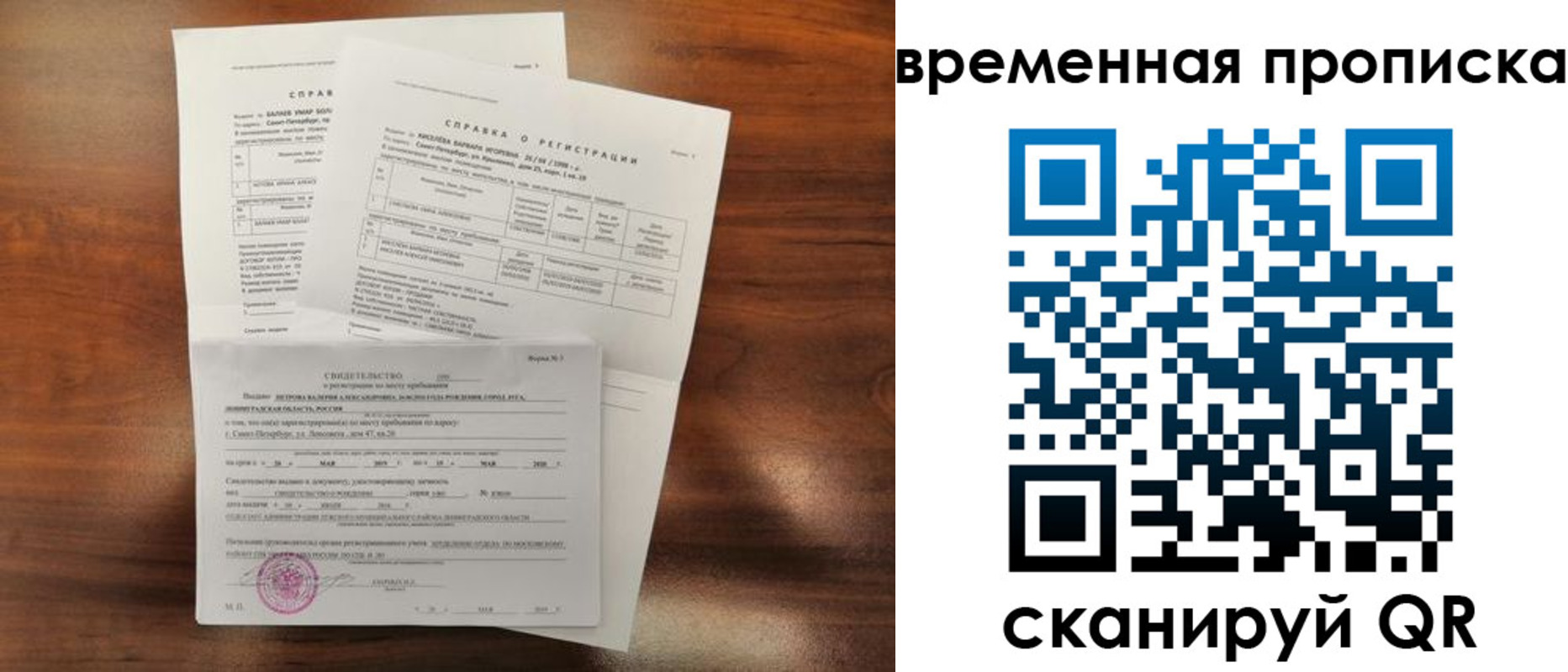 прописка от собственника в Почепе