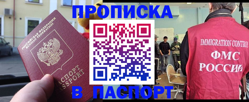 временная регистрация поиск в Почепе