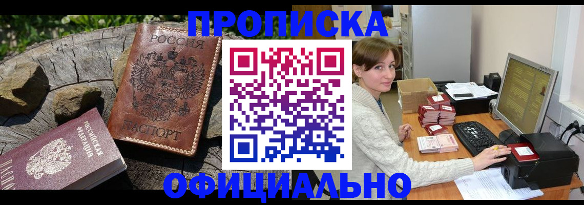 временная регистрация гарантия в Почепе