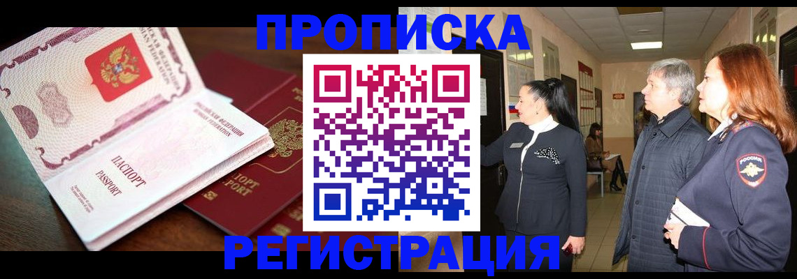найти адрес прописки в Почепе