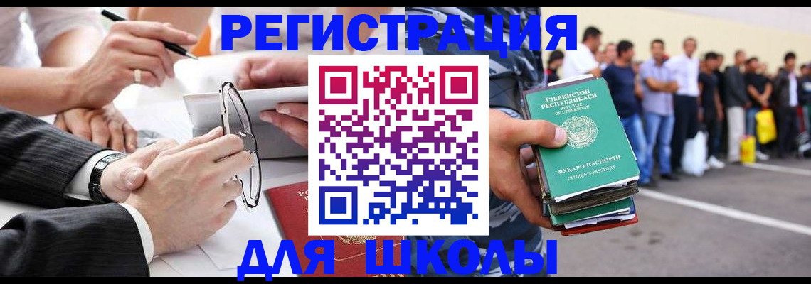 временная прописка в Почепе