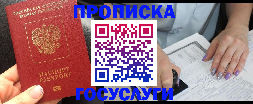 временная регистрация адрес в Почепе