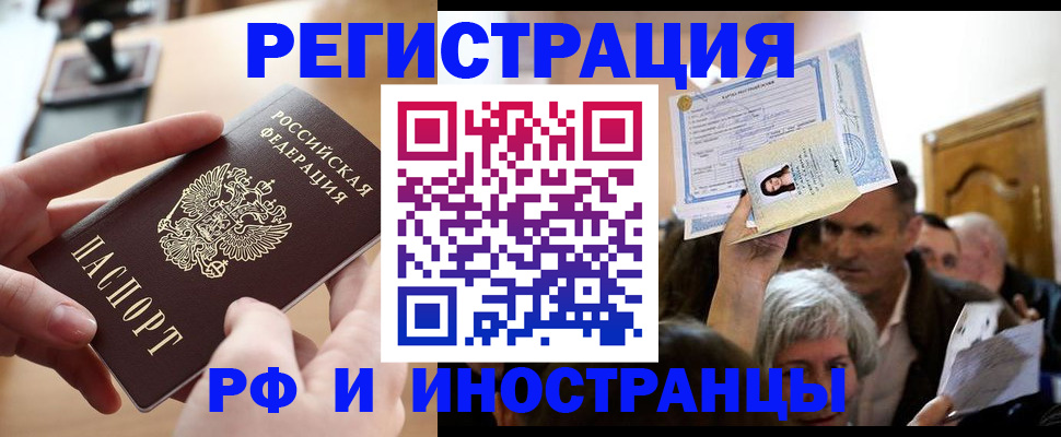 прописка паспорт в Почепе