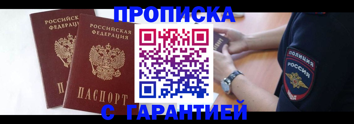 временная регистрация поиск в Почепе