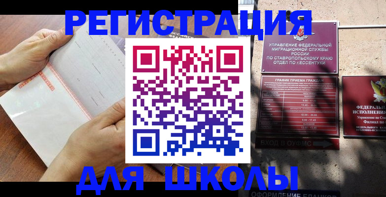прописка от собственника в Почепе