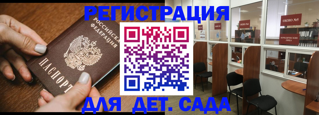 миграционный учет в Почепе