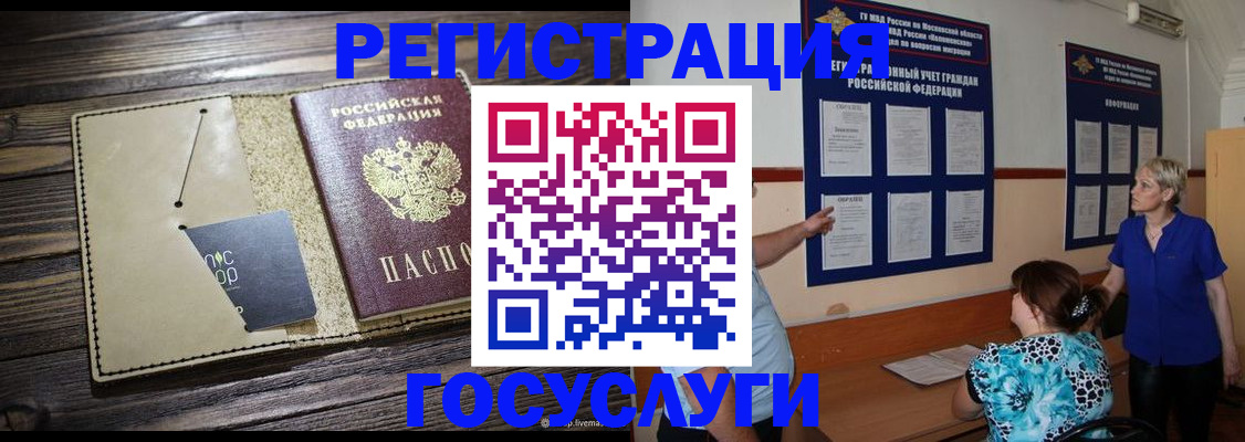 прописка для кредита в Почепе